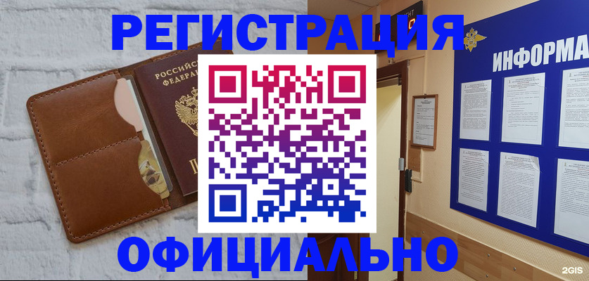 временная регистрация недорого в Юрьев-Польском
