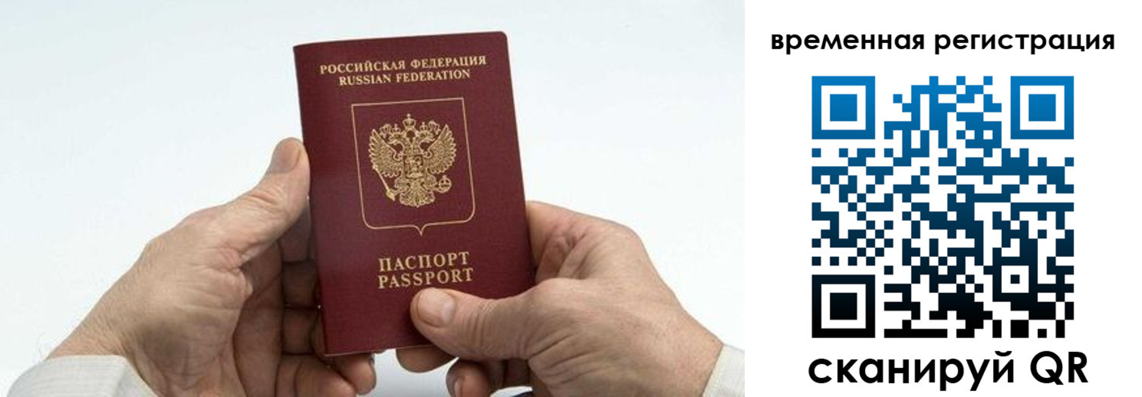 прописка для работы в Юрьев-Польском