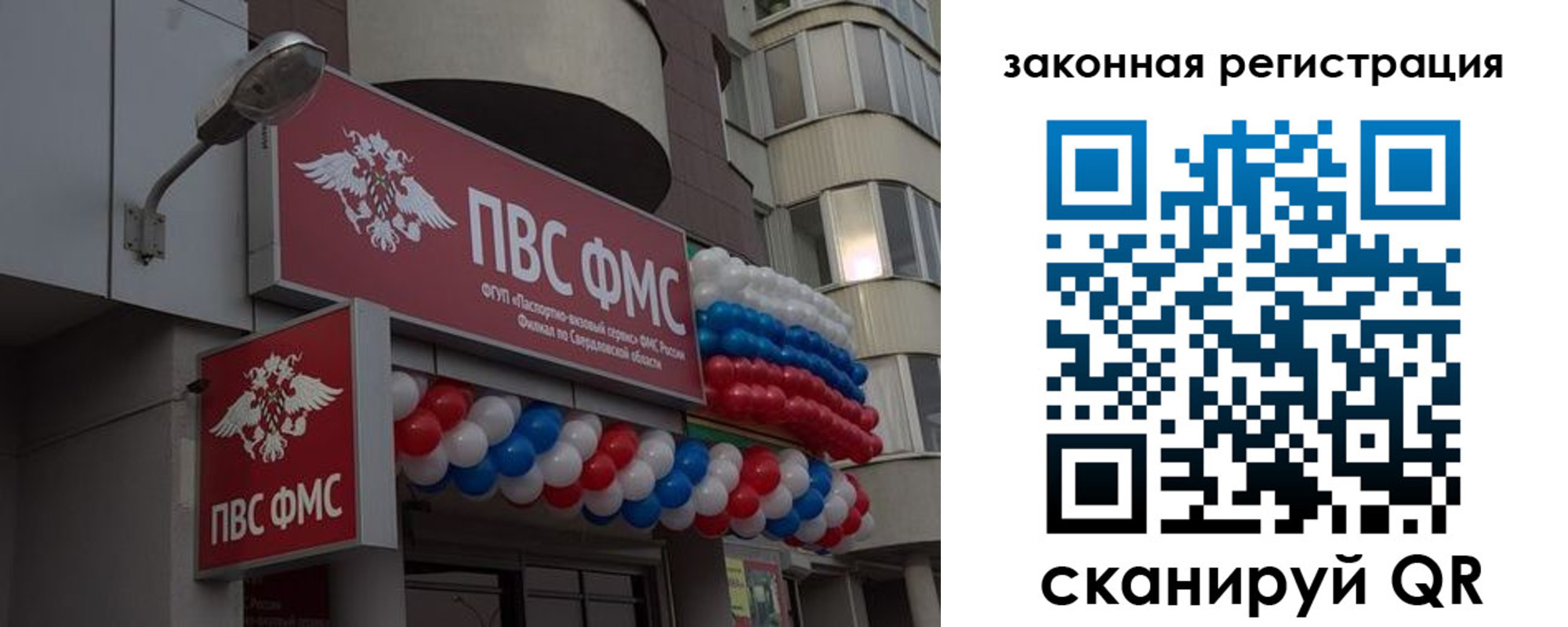 временная регистрация законно в Юрьев-Польском
