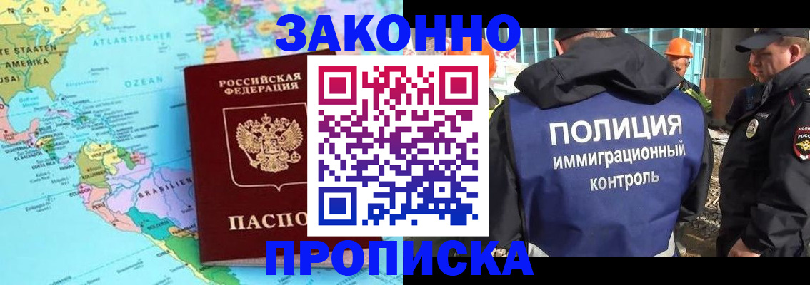 прописка гарантия в Юрьев-Польском