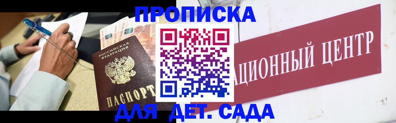 прописка штамп в Юрьев-Польском