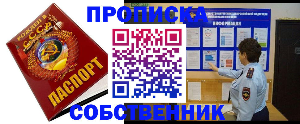 временная регистрация в квартире в Юрьев-Польском
