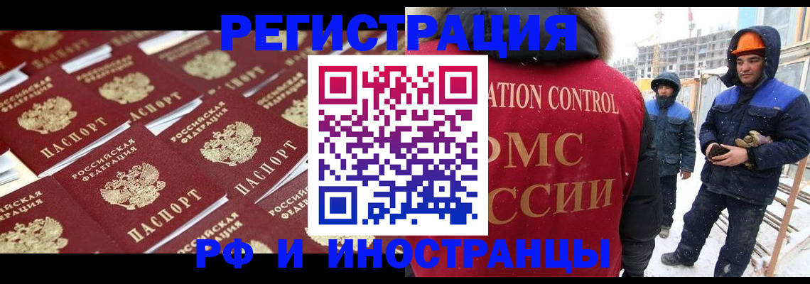 прописка иностранных граждан в Юрьев-Польском