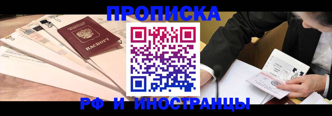 прописка штамп в Юрьев-Польском