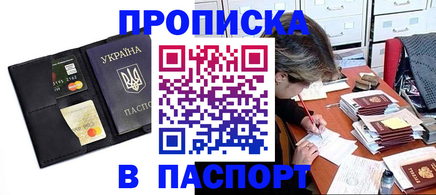 временная регистрация недорого в Юрьев-Польском