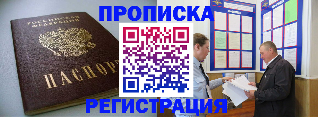 временная регистрация 2025 в Юрьев-Польском