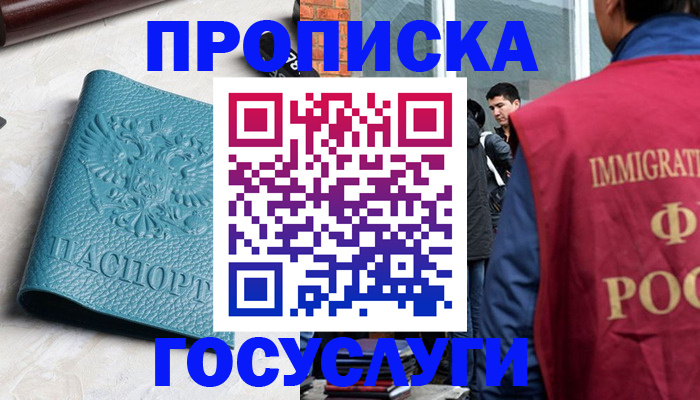 прописка штамп в Юрьев-Польском