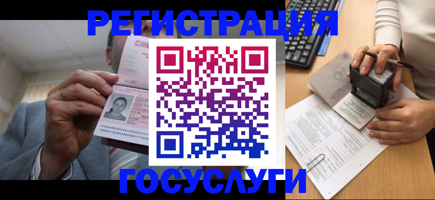 регистрация в Юрьев-Польском